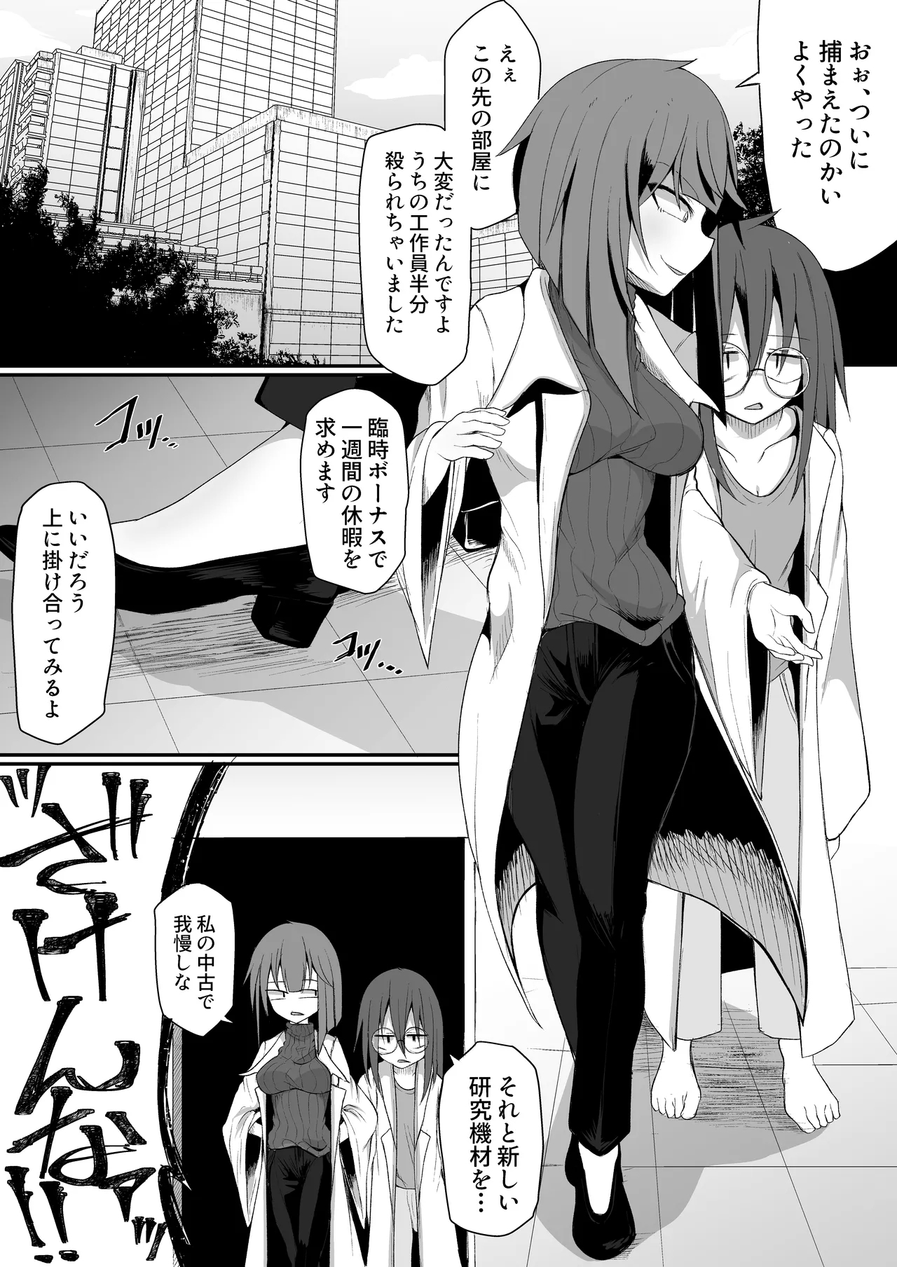[エリマキ研究所] 水蠆 [DL版] - Hentaiaz.com - 2