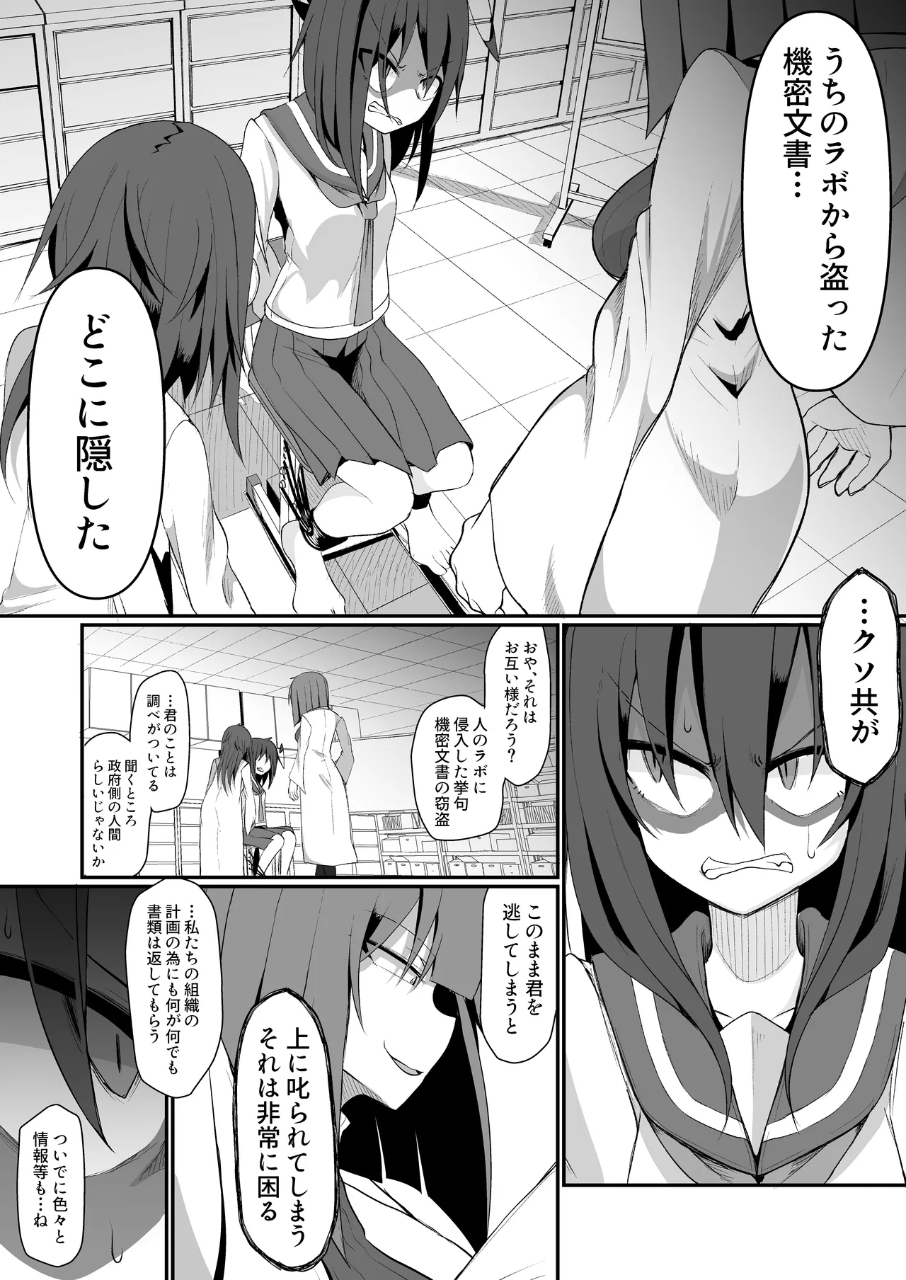 Yago - Page 5
