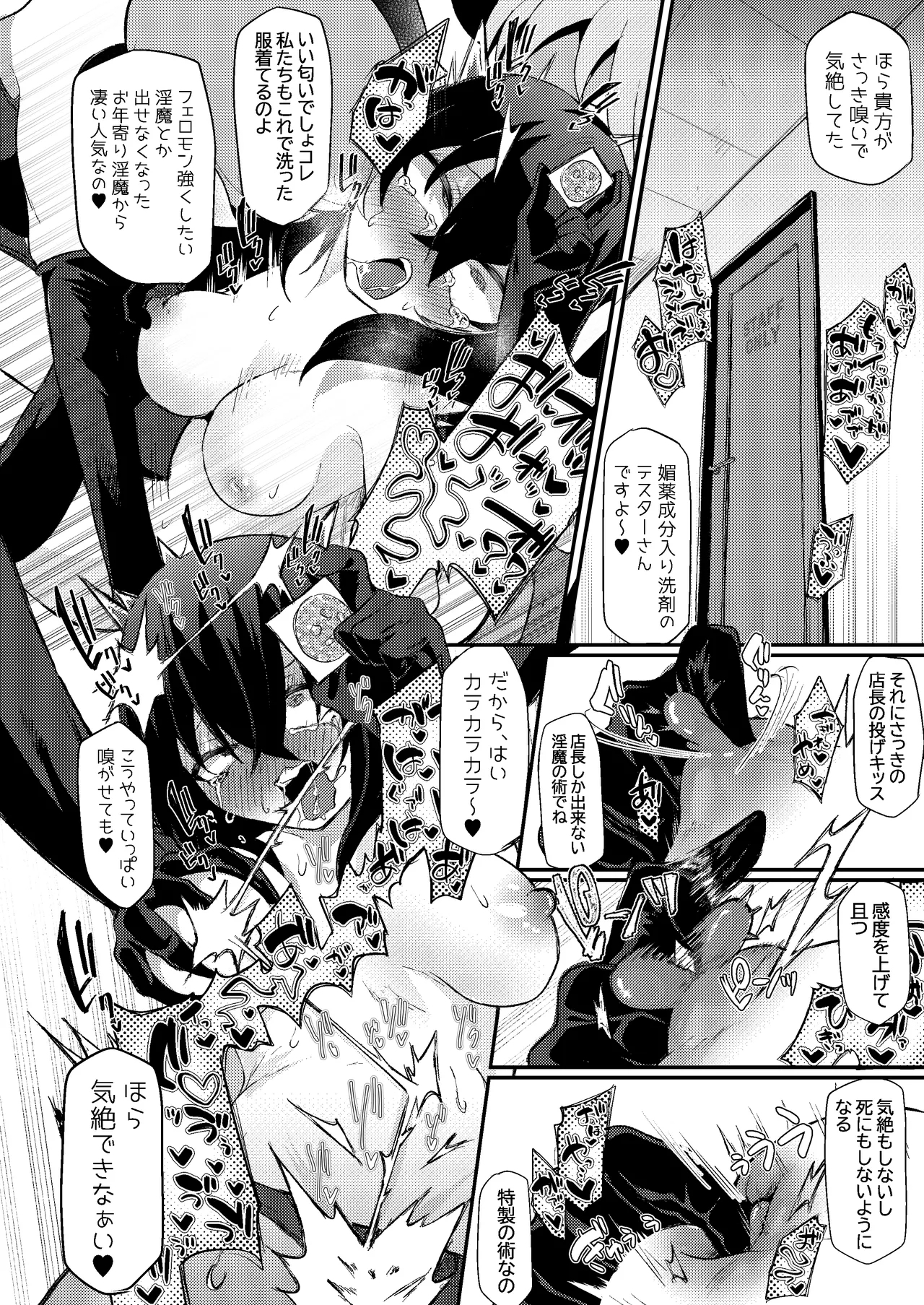 Kansaichan in Succubus Drugstore - Page 13