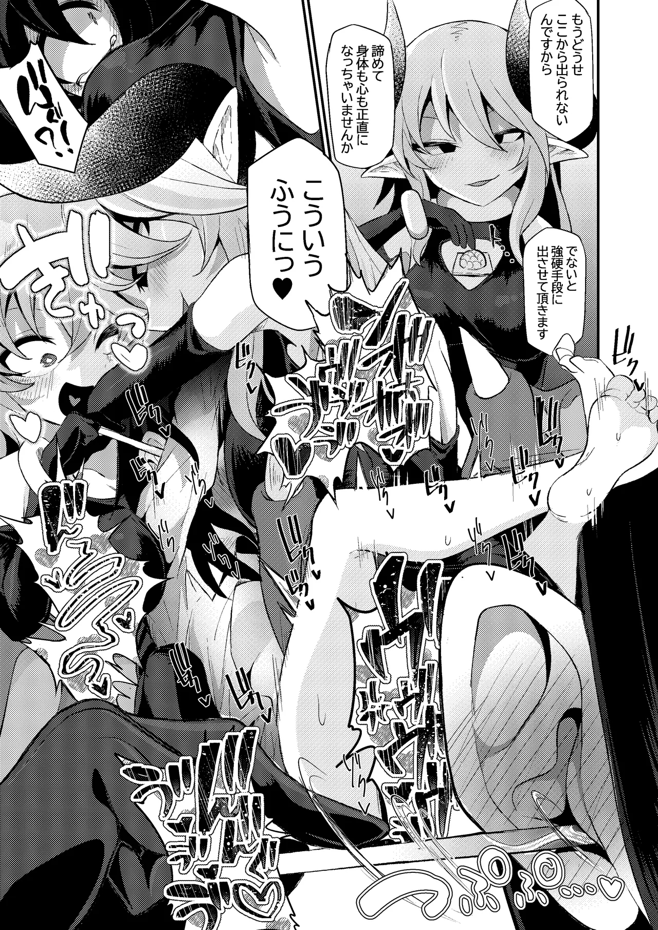 Kansaichan in Succubus Drugstore - Page 16
