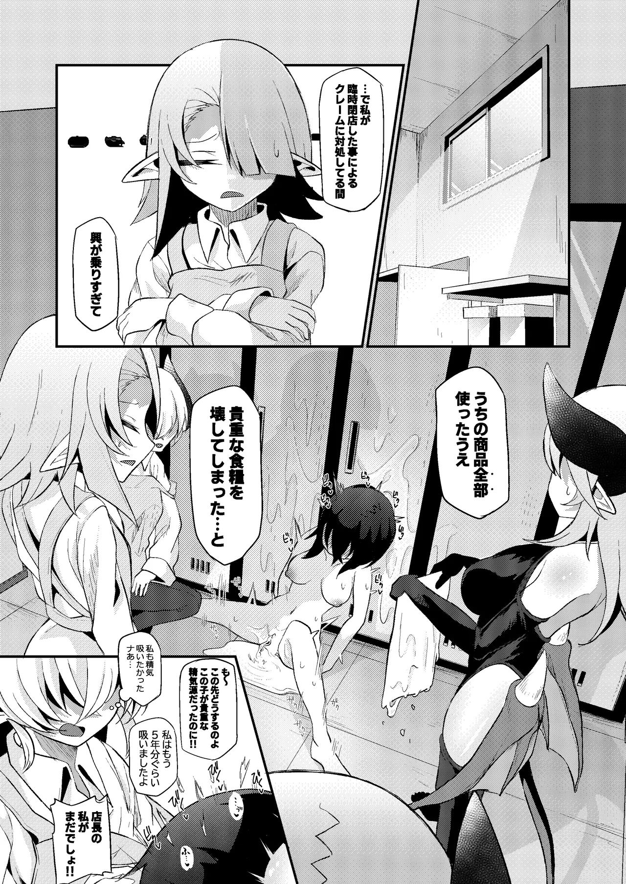 Kansaichan in Succubus Drugstore - Page 25