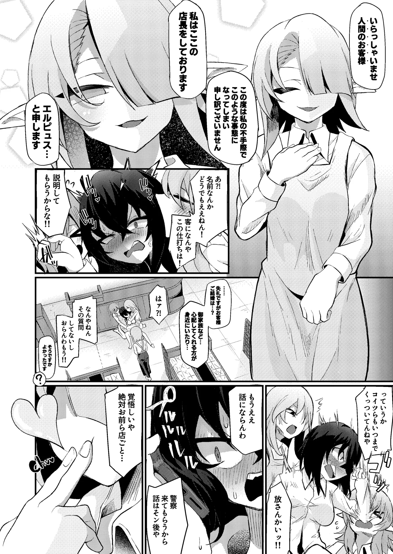 Kansaichan in Succubus Drugstore - Page 7