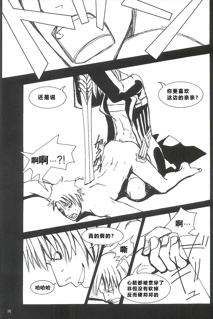 Royal Guard 9