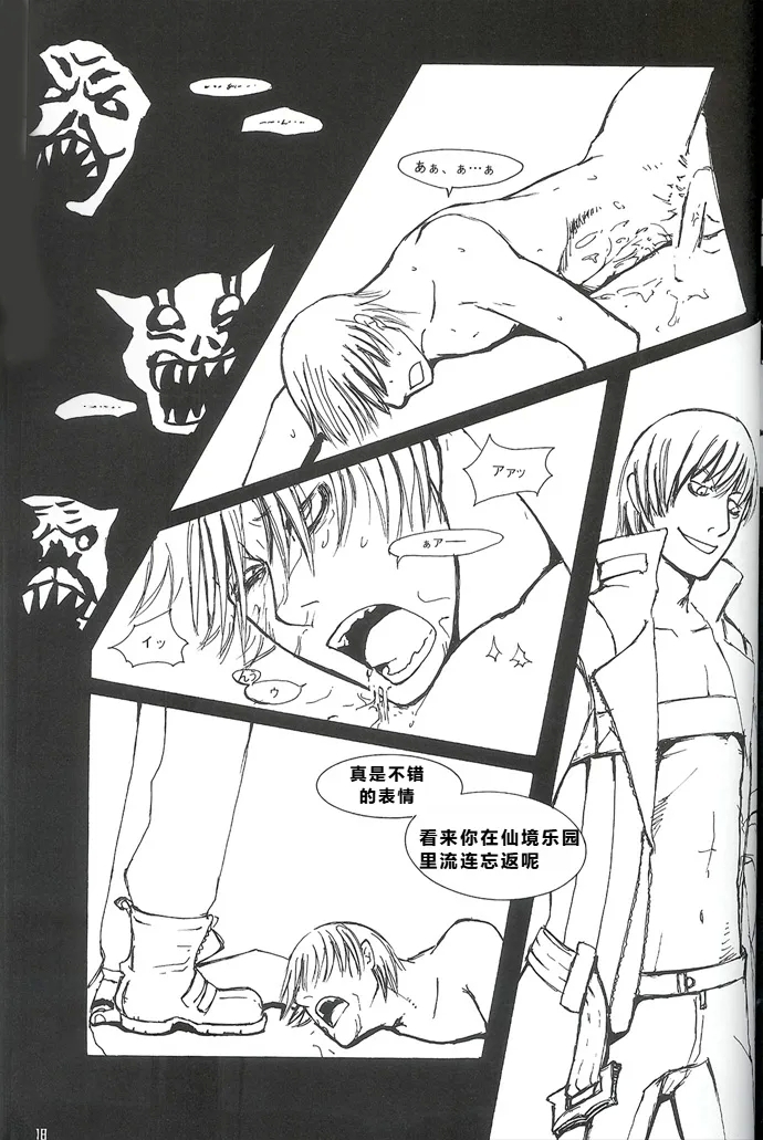 Royal Guard 13