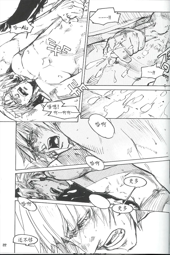 Royal Guard 17
