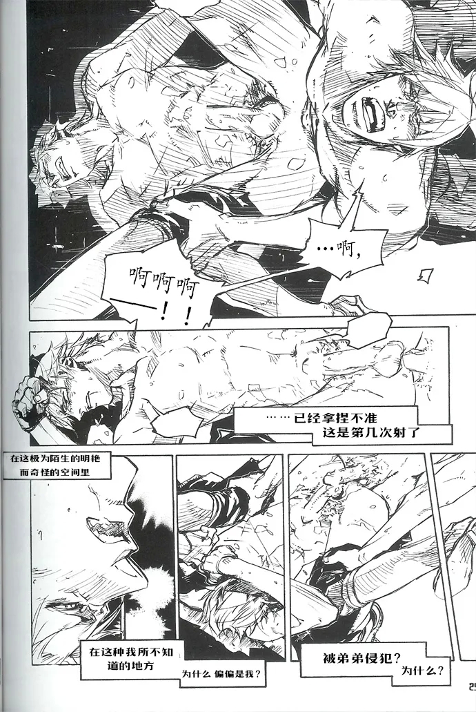 Royal Guard 20