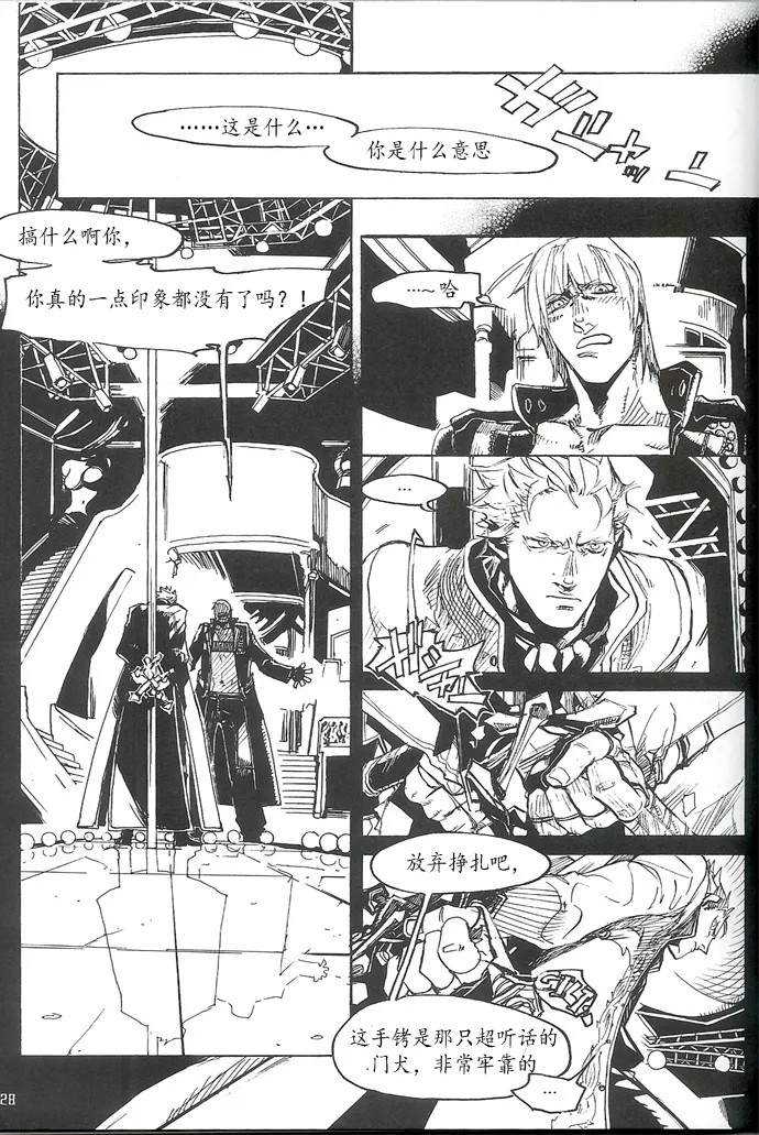 Royal Guard 23