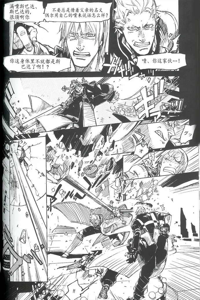 Royal Guard 26