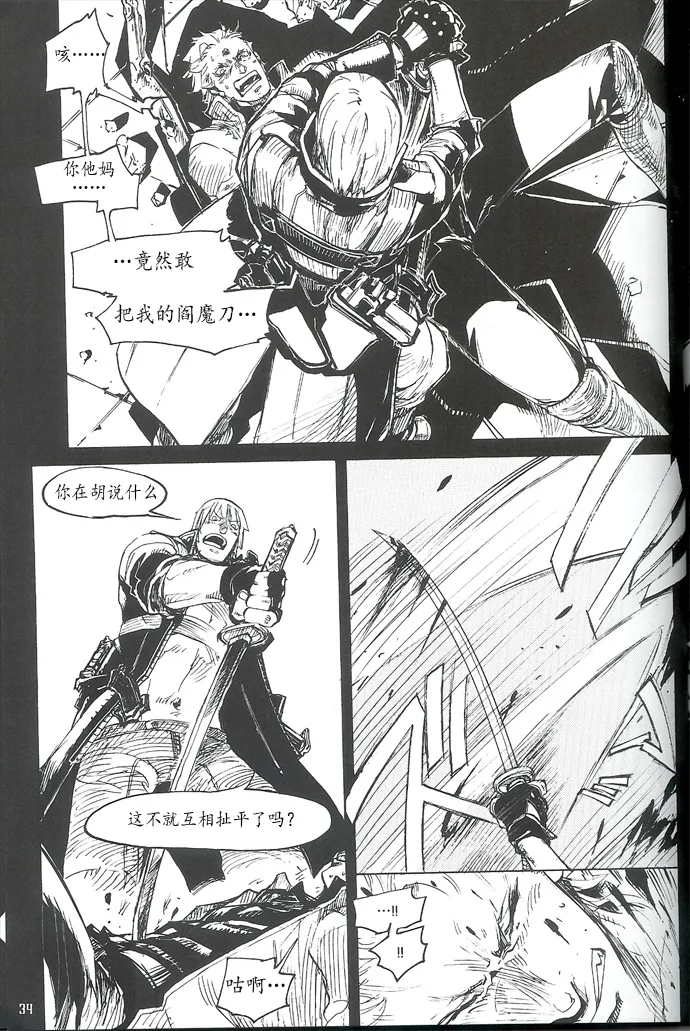 Royal Guard 29