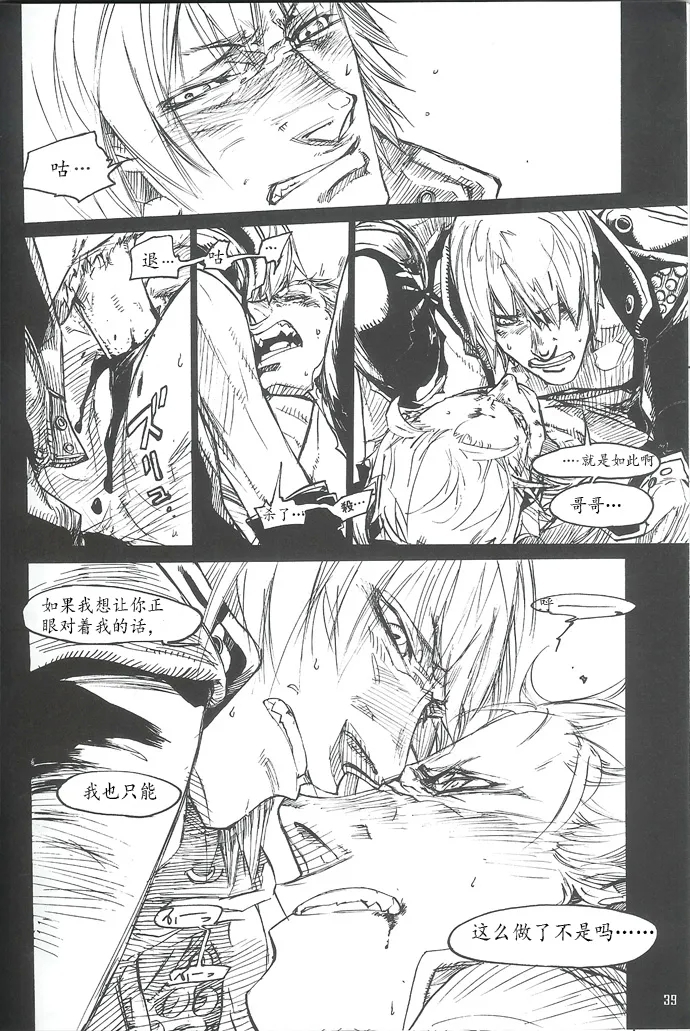 Royal Guard 34