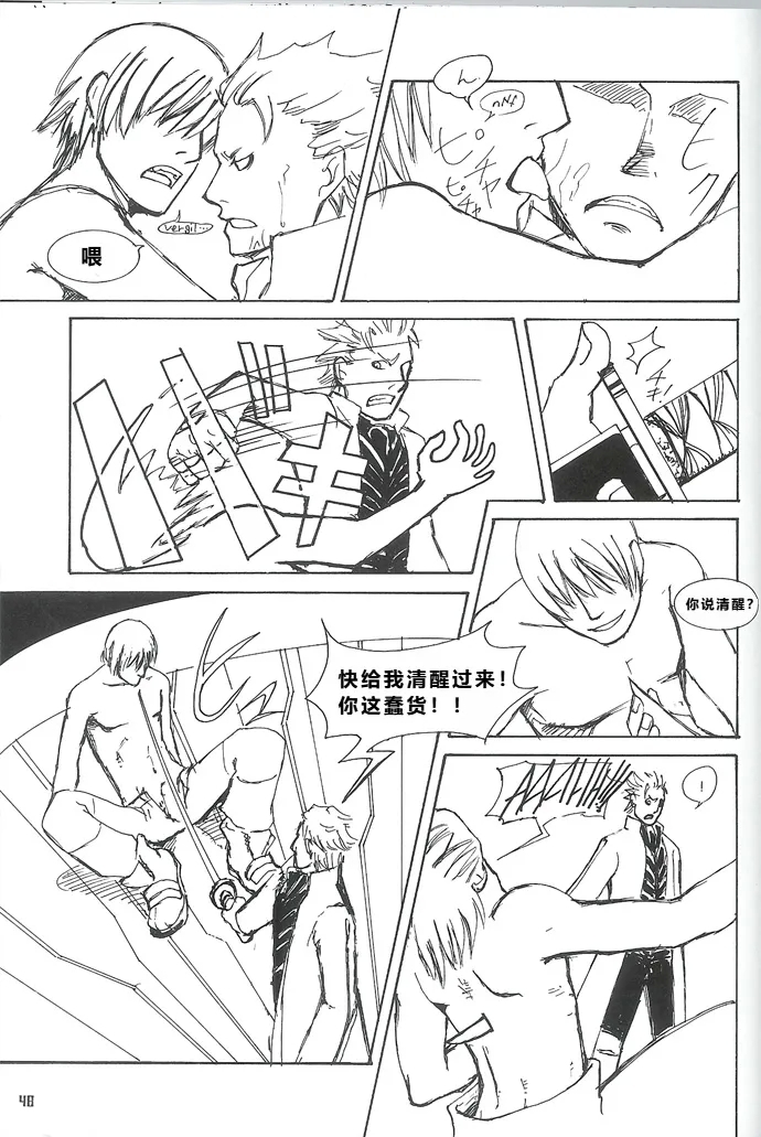 Royal Guard 43