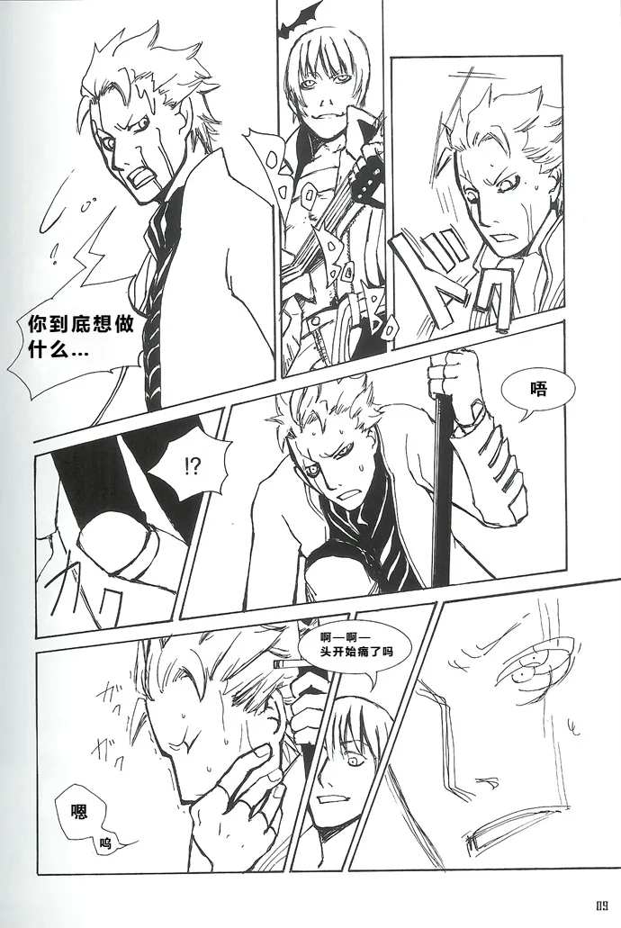 Royal Guard 4