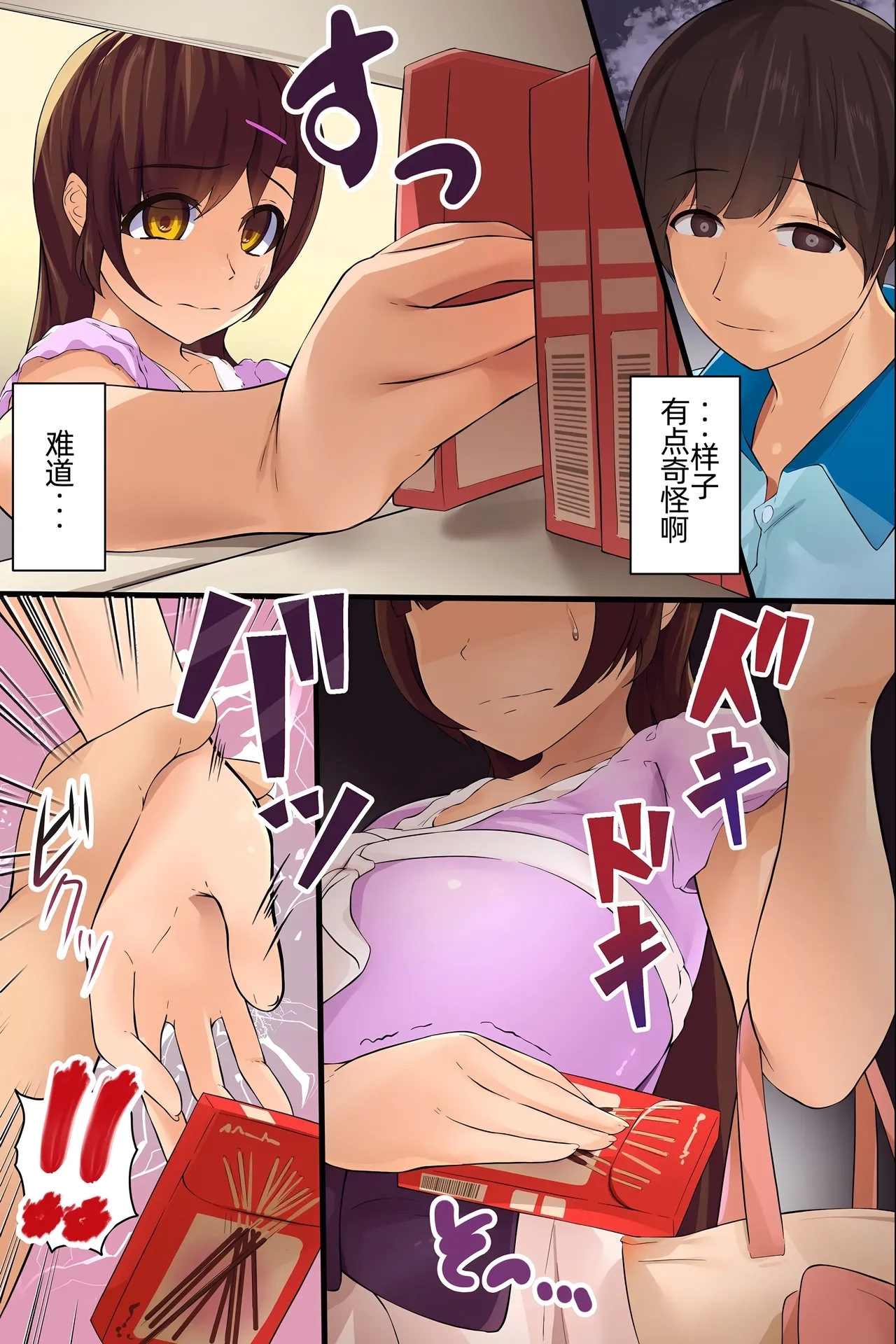 Ore no Taisetsu na Kanojo. Ubu na Kanojo ga Yarichin no Harem no Ichiin ni Natte Boku o Misuteru made - Page 10