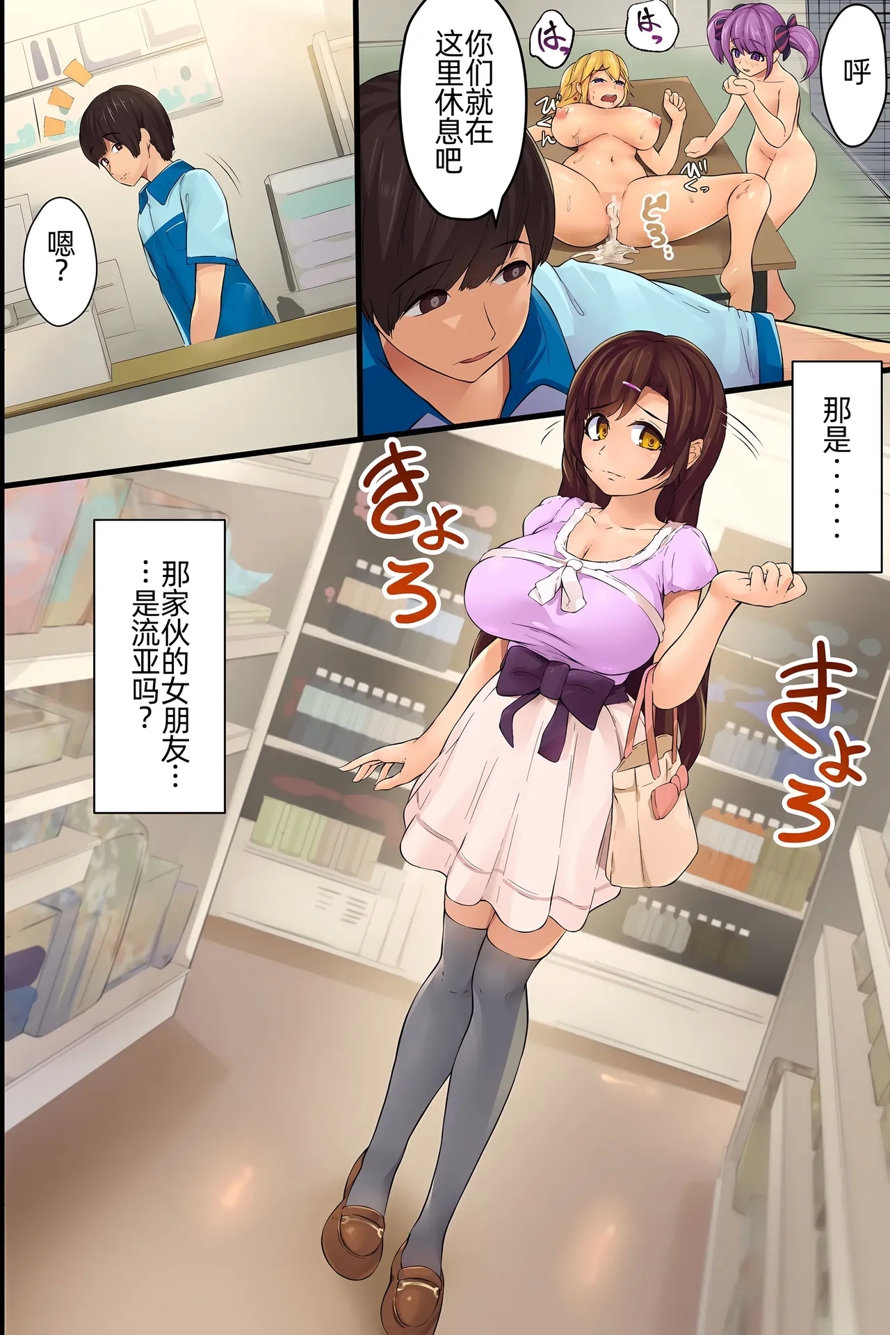 Ore no Taisetsu na Kanojo. Ubu na Kanojo ga Yarichin no Harem no Ichiin ni Natte Boku o Misuteru made - Page 9