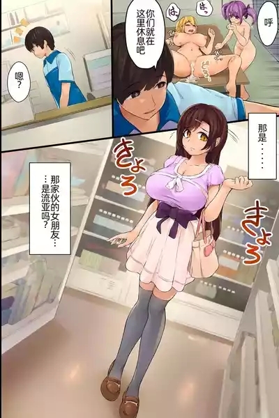 Ore no Taisetsu na Kanojo. Ubu na Kanojo ga Yarichin no Harem no Ichiin ni Natte Boku o Misuteru made 9