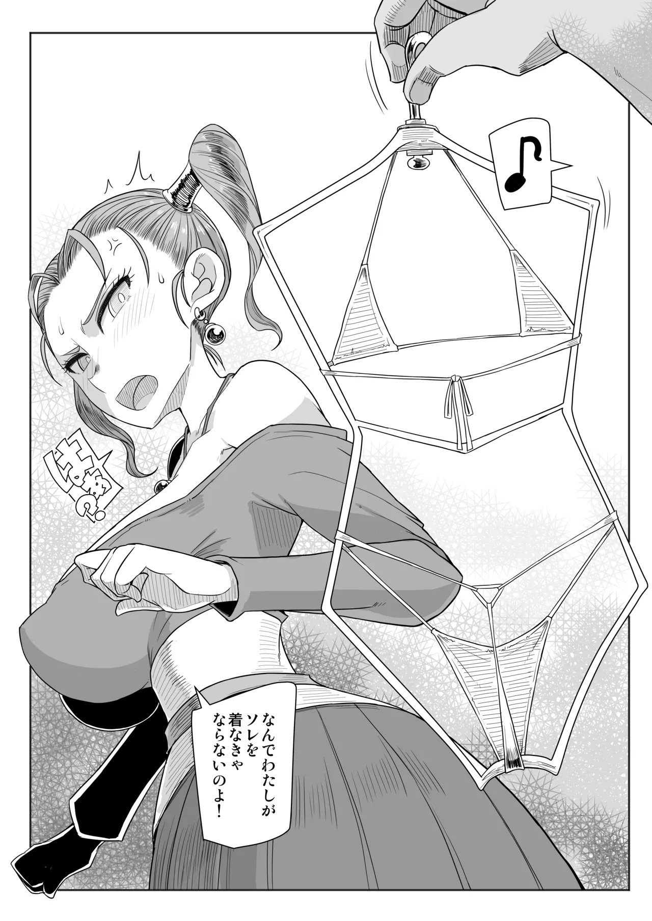 ASG Group Albert-ke Illustration Gekijou - Page 2