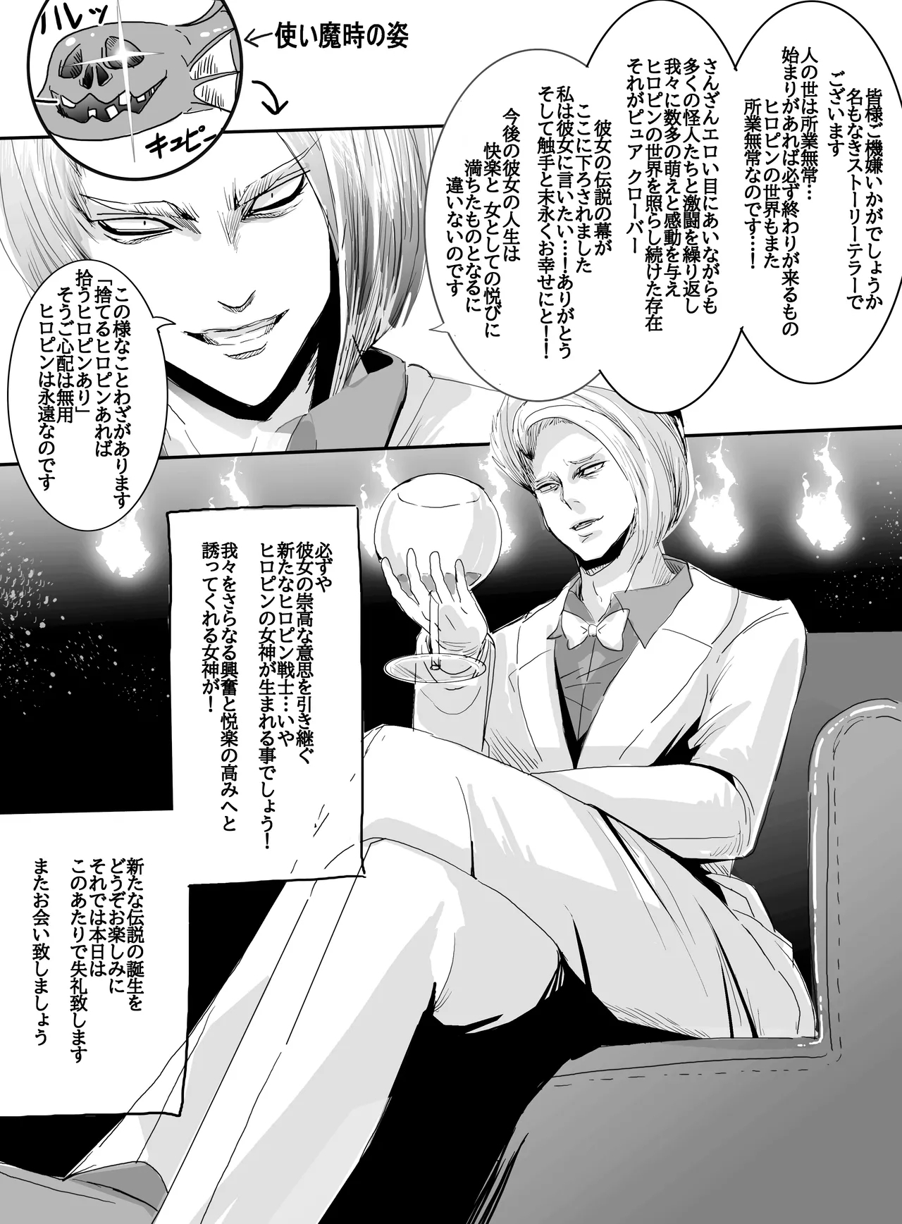 Mahou Shoujo VS Mugen Shokushu - Page 30
