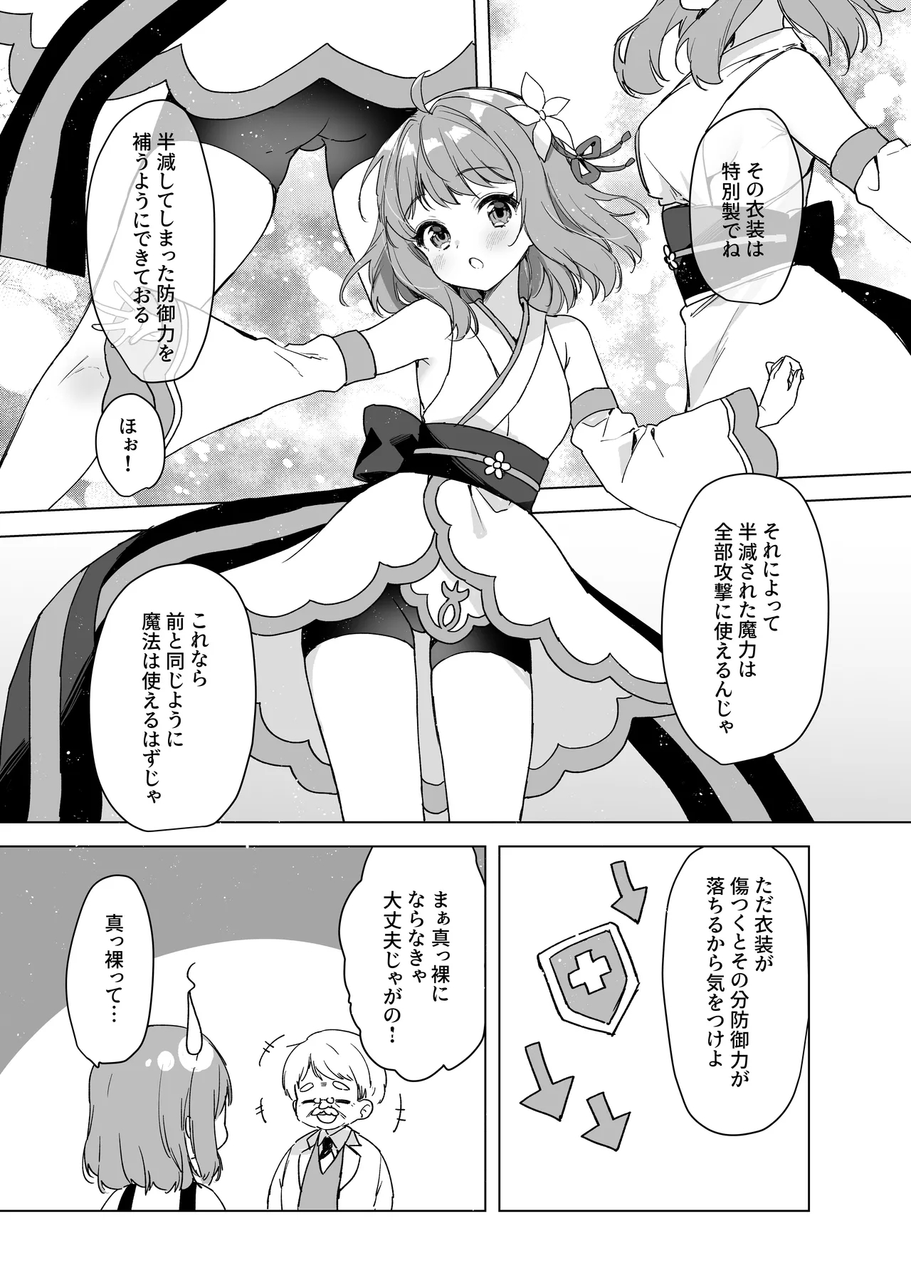 Mahou Shoujo VS Mugen Shokushu - Page 6