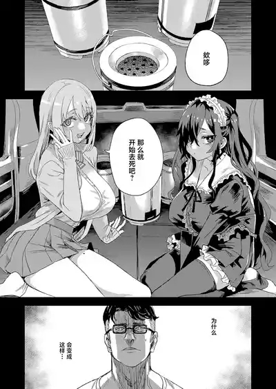 Jinsei Recycle - RECYCLE of the LIFE 2