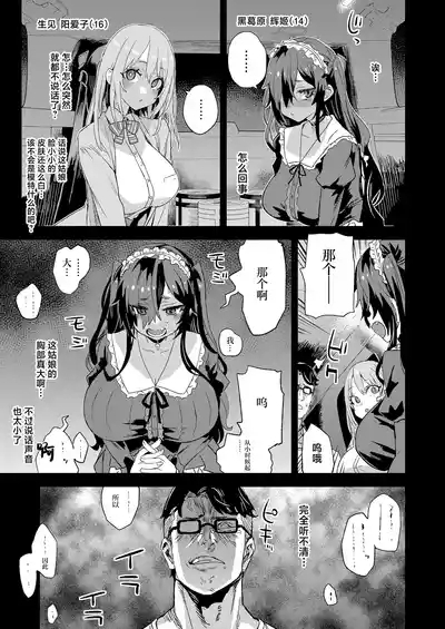 Jinsei Recycle - RECYCLE of the LIFE 4