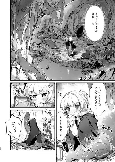 Himitsu no Tomodachi - The Secret Friend 3 9
