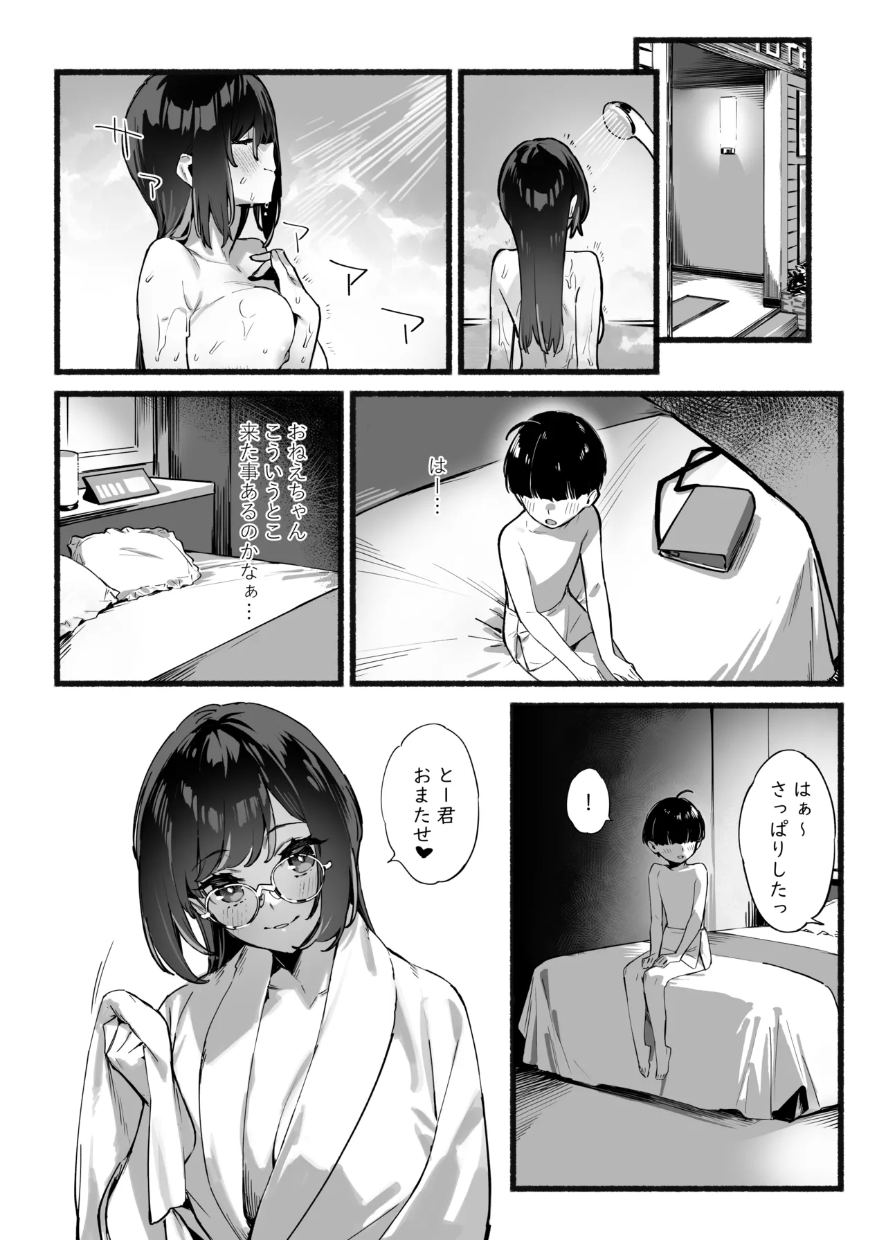 Boku no Onee-chan 3 - Page 11