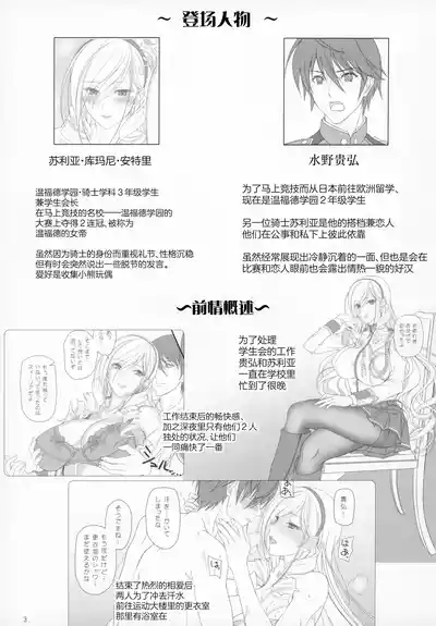 Celia Gakuen no Toilet de Oshiri Ecchi 2