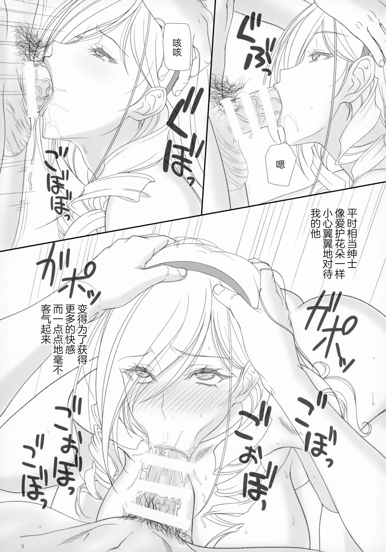 Celia Gakuen no Toilet de Oshiri Ecchi - Page 8