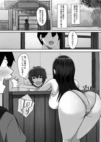 Sei ni Honpousugiru Minshuku Shimai 2