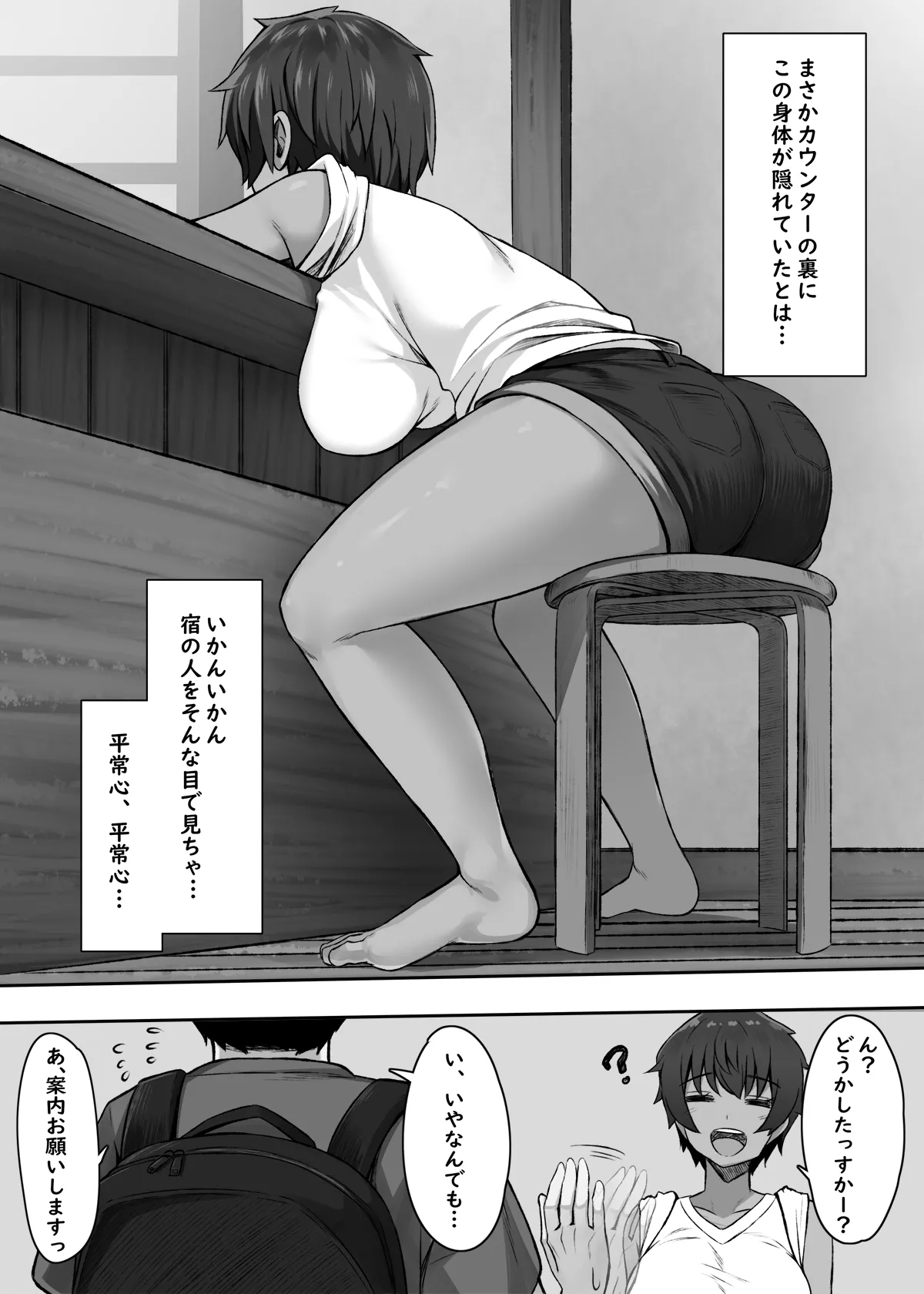 Sei ni Honpousugiru Minshuku Shimai - Page 6