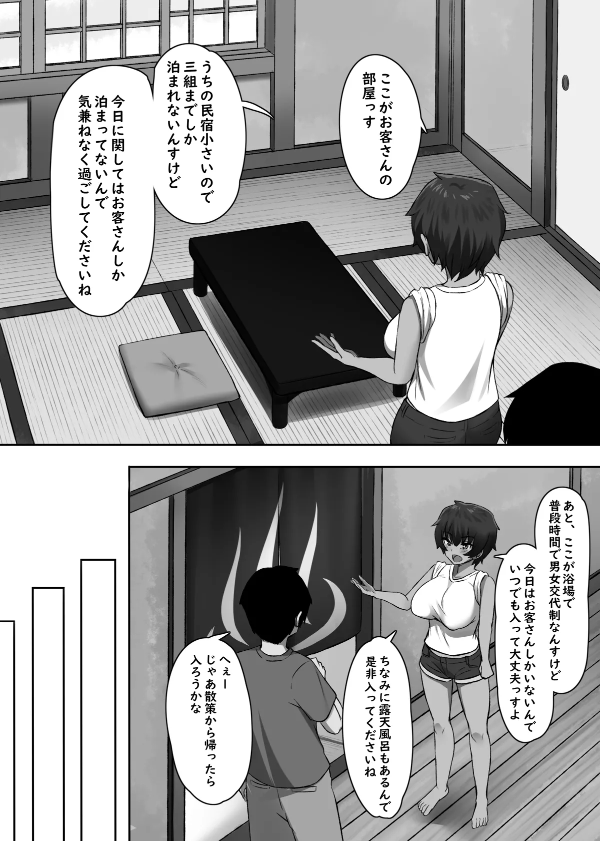 Sei ni Honpousugiru Minshuku Shimai - Page 7