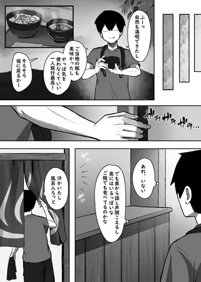 Sei ni Honpousugiru Minshuku Shimai 8
