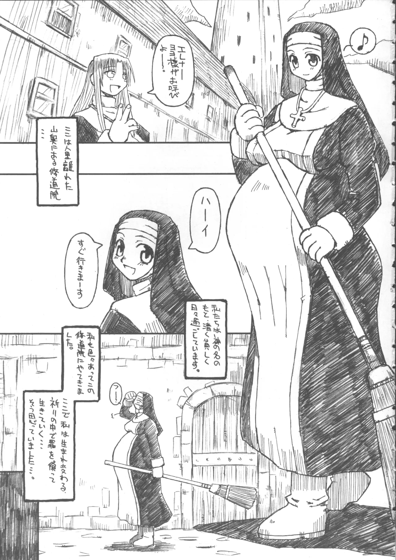 Nisou Shouen Shidou - Page 4