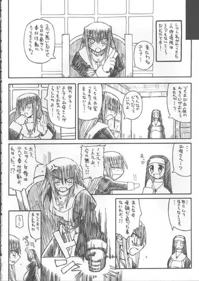Nisou Shouen Shidou 5