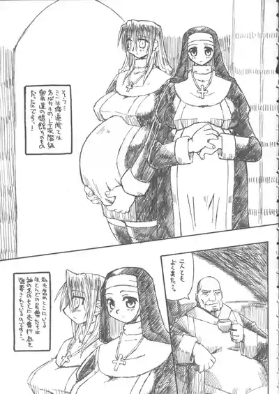 Nisou Shouen Shidou 6
