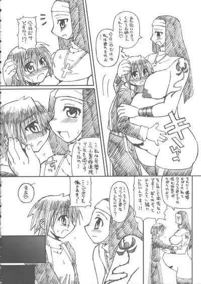 Nisou Shouen Shidou 9