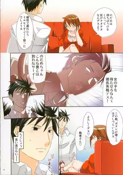 Kutsu o, Katahou 3