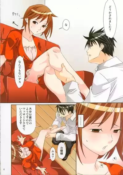 Kutsu o, Katahou 5
