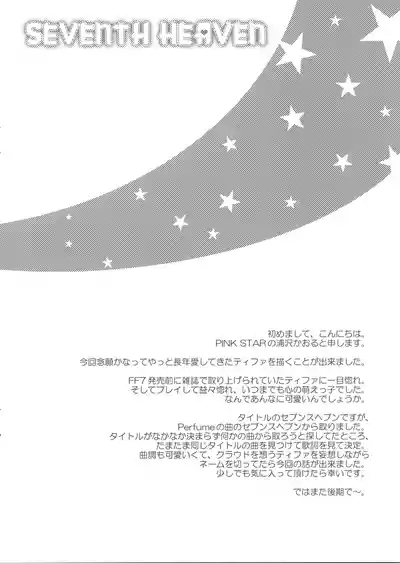 SEVENTH HEAVEN 4