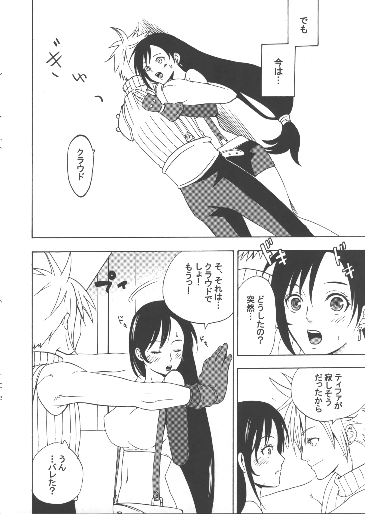 SEVENTH HEAVEN - Page 6