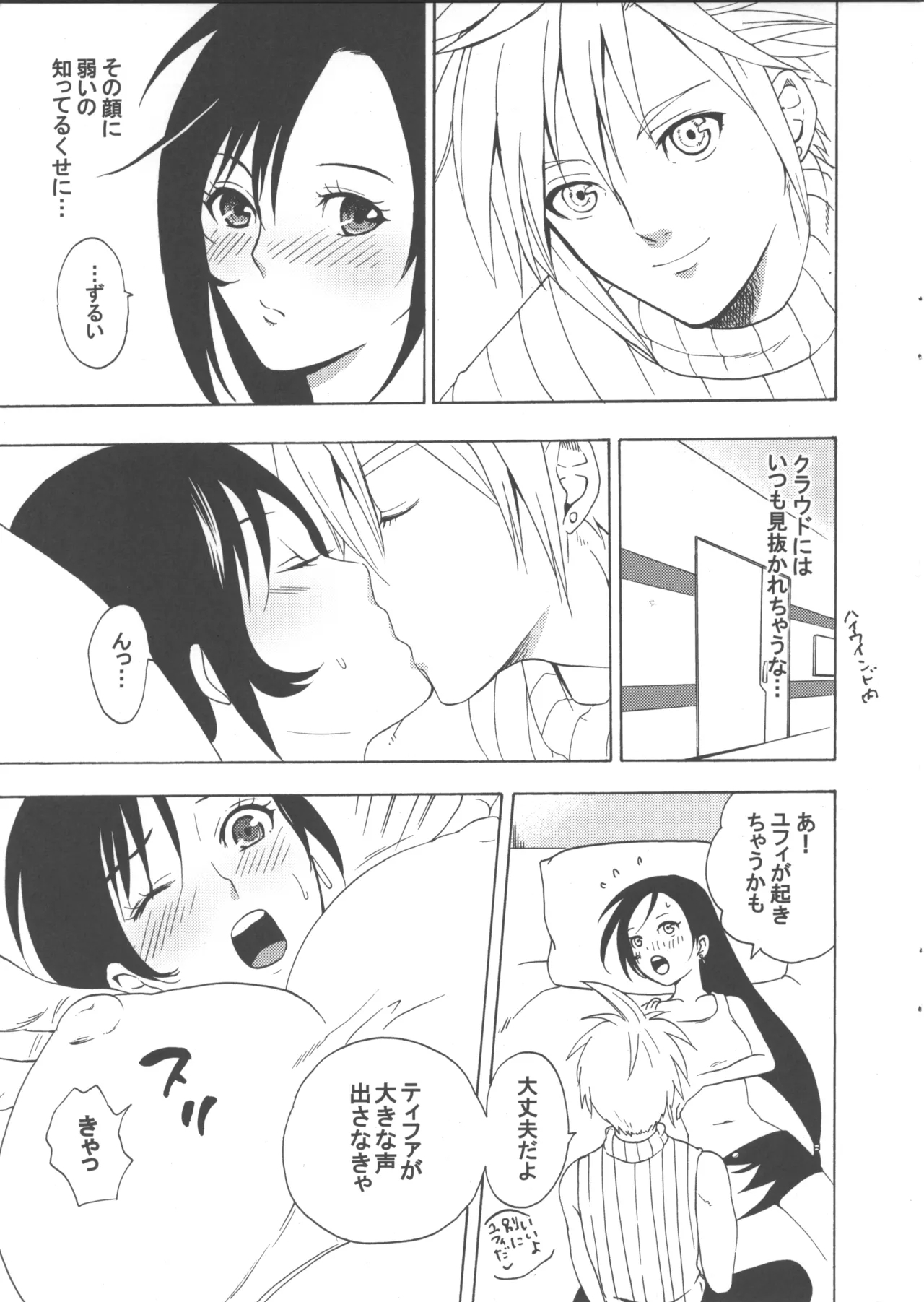 SEVENTH HEAVEN - Page 7