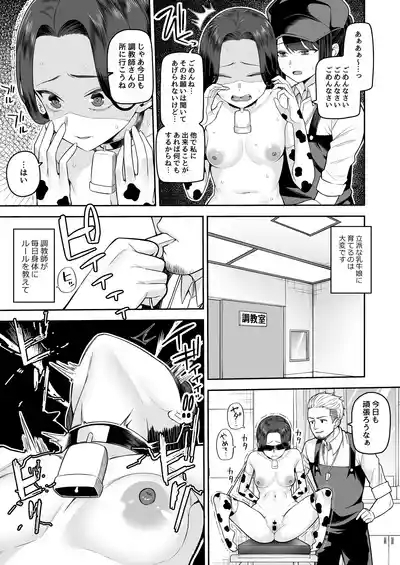 Nuugyuu Musume Bokujou 10