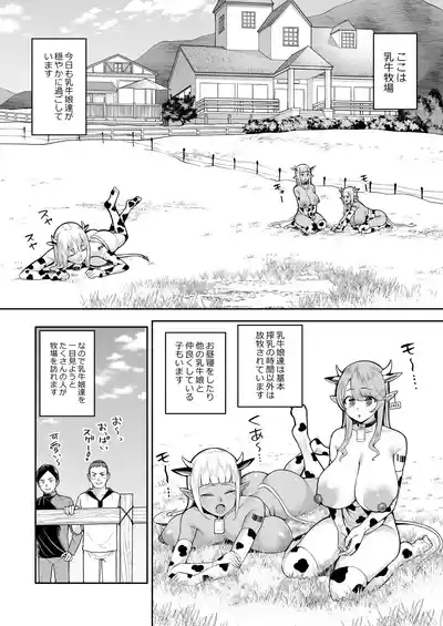 Nuugyuu Musume Bokujou 3
