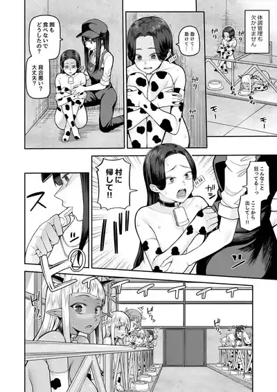 Nuugyuu Musume Bokujou 9