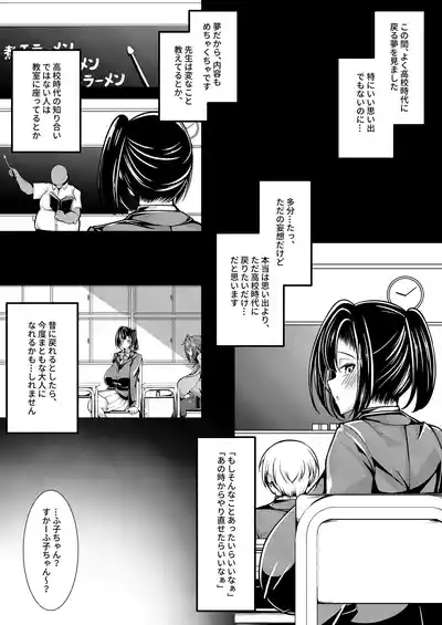 えっちな押しに弱いすかーふ子ちゃん 9