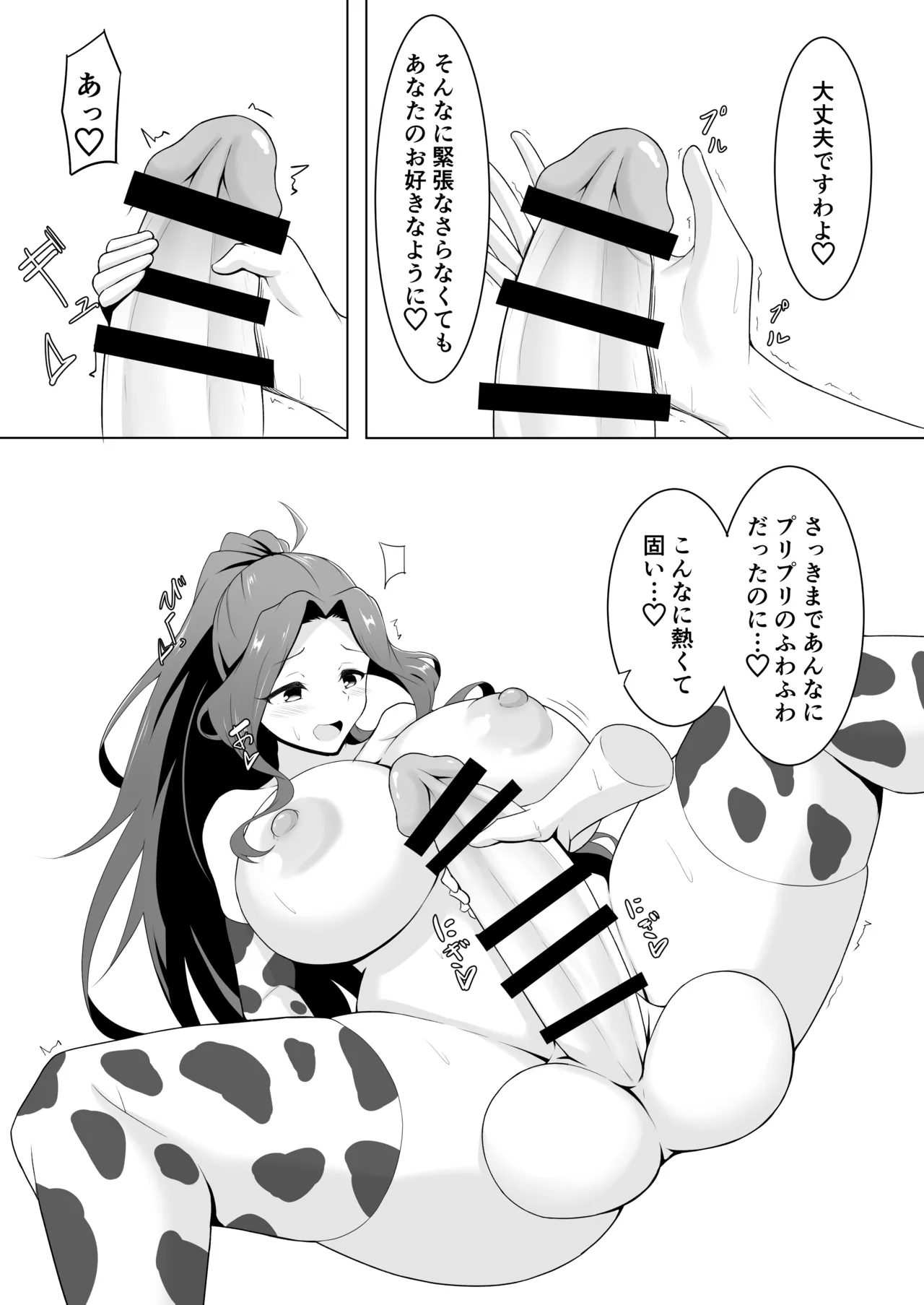 Futanari Idol-chan Sakunyuu Taikenkai 5