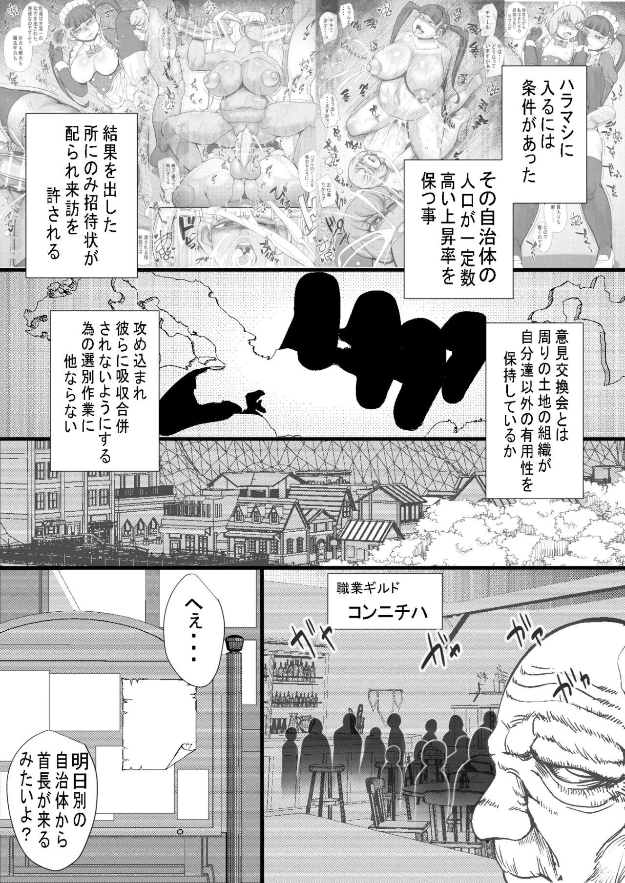 HARAMASHI 15 1