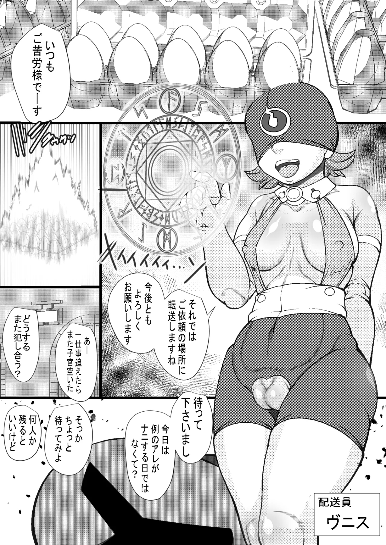 HARAMASHI 15 22