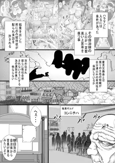HARAMASHI 15 2