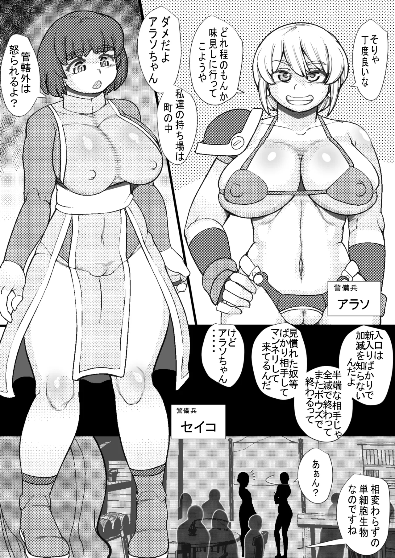 HARAMASHI 15 2